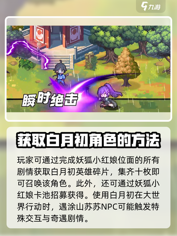 三千幻世白静羽是谁介绍截图4
