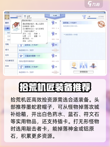 仙境传说RO新启航拾荒机匠玩法介绍介绍截图2