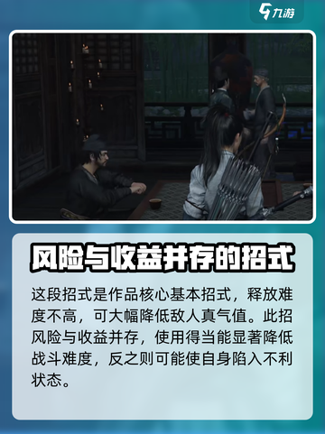 燕云十六声卸势是什么介绍截图2