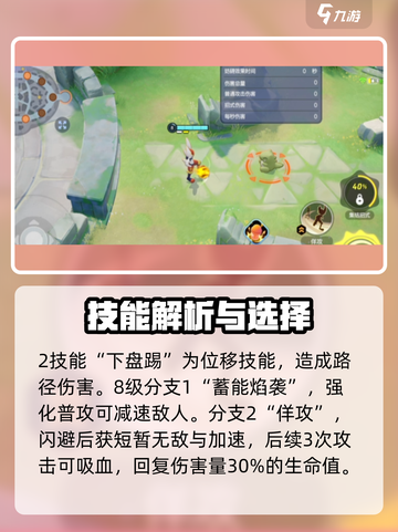 宝可梦大集结🔥闪焰王牌玩法教学来啦！截图4