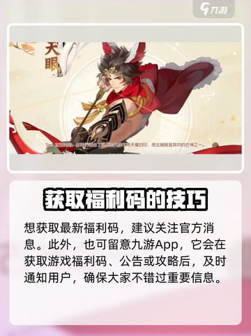 进击的战神兑换码大全介绍截图4