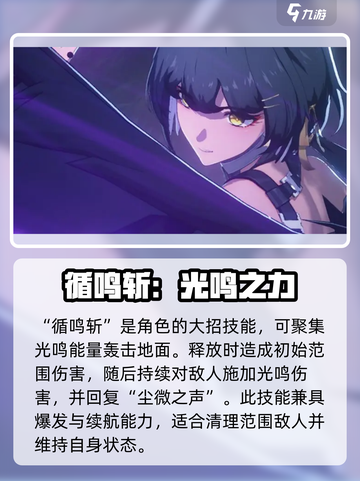 鸣潮🔥主角技能强度解析，养他就对了！截图5