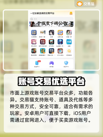 🔥卖游戏账号竟有这风险？小心血本无归！🎮截图2