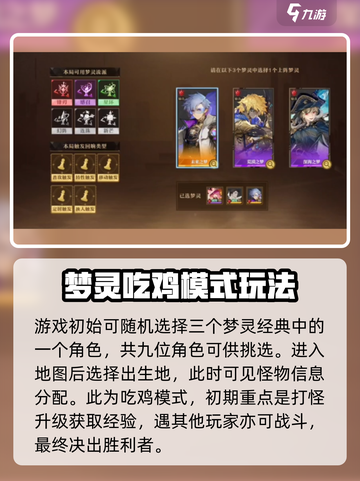 无尽梦回王者🔥角逐玩法全攻略来了！截图2