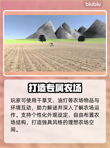 🔥约翰的农场惊现神操作！🚜💥截图4