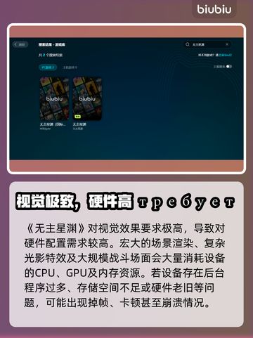 🎮无主星渊卡顿？秒变丝滑！截图2
