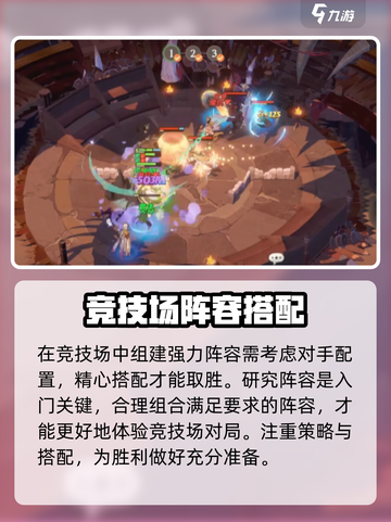 剑与远征2🔥竞技场开启方法全攻略！🚀截图5