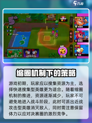 爆裂小队🔥愤怒藤蔓玩法全解密！💥截图3