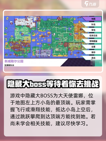 磁带妖怪🔥隐藏Boss位置大揭秘！你绝对猜不到👇截图2