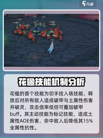 仙剑世界花楹技能是什么介绍截图2