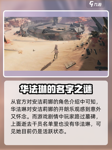 明日方舟终末地华法林有吗介绍截图4