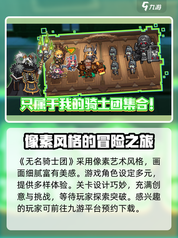 无名骑士团🔥公测时间曝光！上线倒计时⚡截图2
