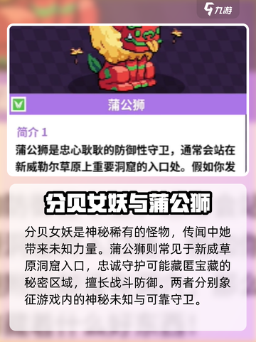 磁带妖怪图鉴里有什么妖怪介绍截图5