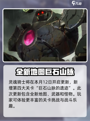 元气骑士暑假版本2023有什么介绍截图2