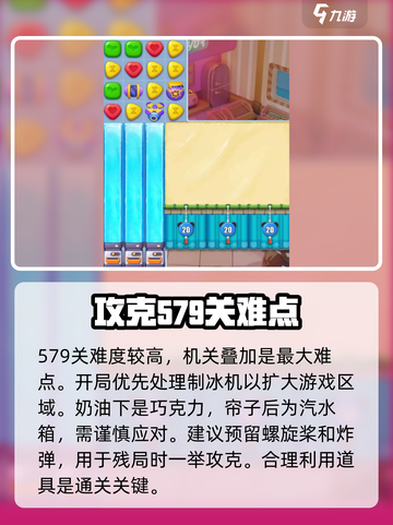 蛋仔滑滑困难关卡攻略介绍截图5