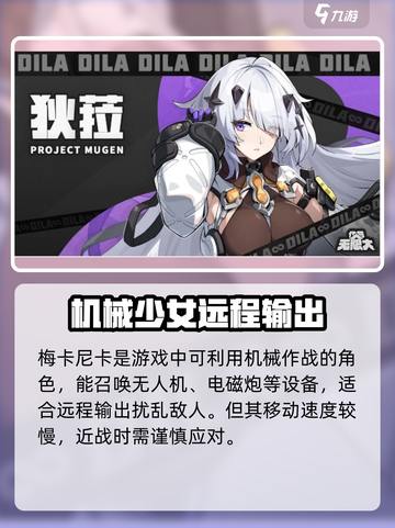 代号无限大常驻五星角色有哪些介绍截图3