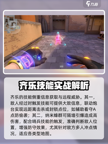 无畏契约源能行动奇乐怎么样介绍截图3