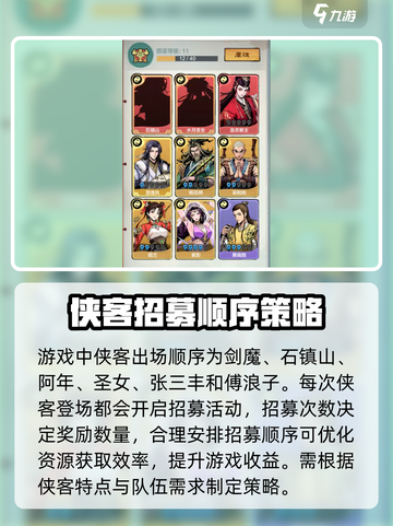 英雄联盟：小小英雄招募顺序大揭秘🔥截图4
