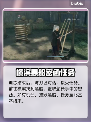 浪人崛起🔥幕落与幕起终极玩法攻略🎉截图3