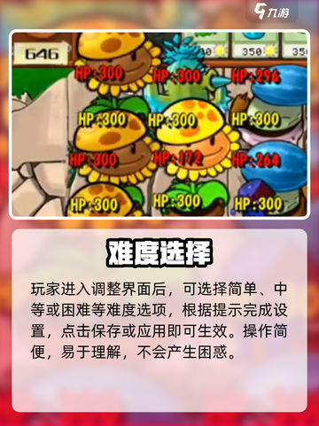 🎮植物大战僵尸杂交版难度神操作！截图4