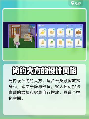 心动小镇全新拼木卧室🔥超详细介绍来啦！🪑🛏截图3