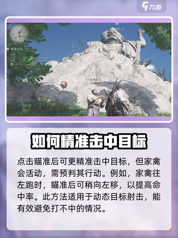 燕云十六声🔥射箭玩法超全教程来了！截图3
