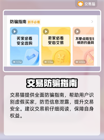 🔥渠道服卖号神器曝光！速卖不踩坑 💰✨截图4