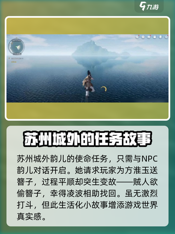 仙剑世界隐藏对话任务详解介绍截图2