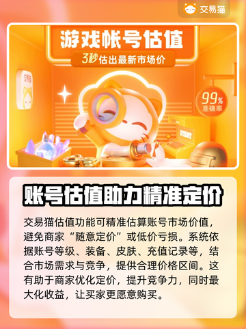 胡莱三国账号出售📖哪里靠谱？玩家必看！截图4