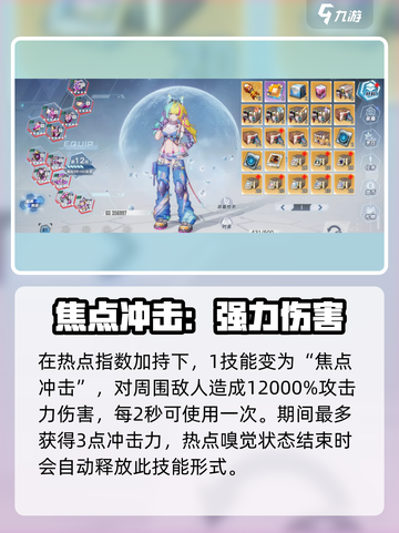 幻塔琳赛技能强度分析🔥超强输出必看！截图4