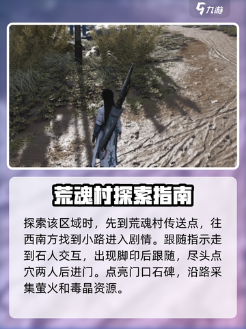 燕云十六声🌟清河镇守萤渊探索全攻略！💡截图2