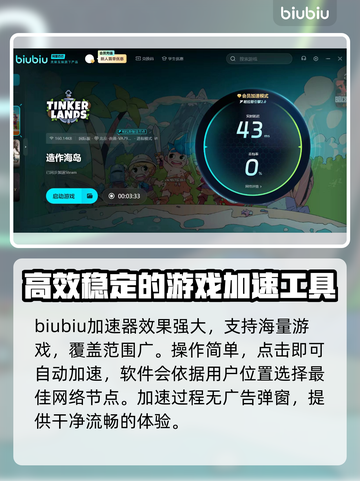 造作海岛下载慢？提速秘籍来了！🔥🎮截图3