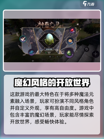 无神之界好玩吗介绍截图2