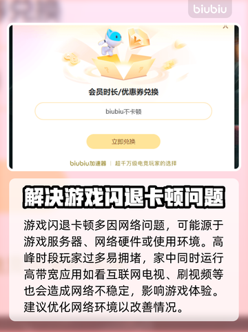 突破重围游戏闪退卡顿？❌教你轻松解决方法！🔥截图3