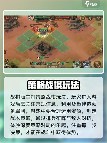 三国志战棋版和战略版的区别有哪些介绍截图3