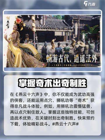 燕云十六声🔥超全玩法攻略，新手必看！截图2
