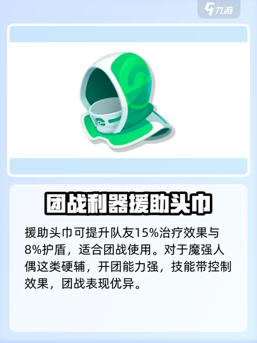 宝可梦大集结魔墙人偶持有物怎么选介绍截图4