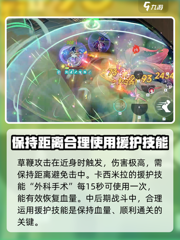 星塔旅人流风美人打法🔥通关秘籍在这里！截图8