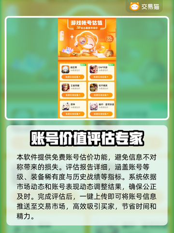 QQ飞车号出售🔥渠道分享，号主狂赚秘密💰截图3