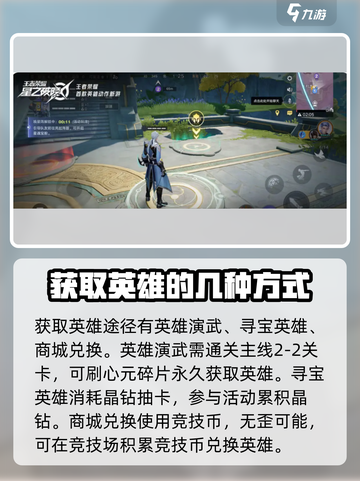 星之破晓攻略大全介绍截图3