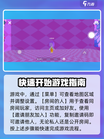 碧优蒂的世界✅地图玩法大揭秘！快来探索别人的地图🔥截图4