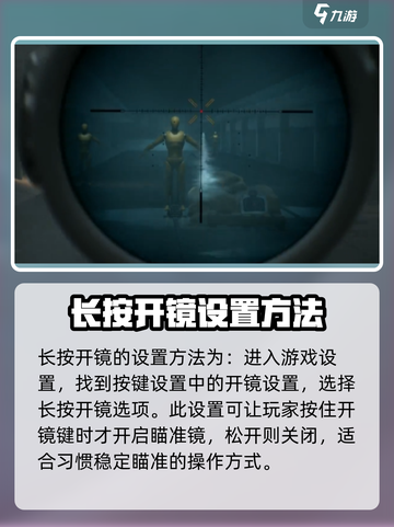 三角洲行动切换瞄准镜怎么切介绍截图3