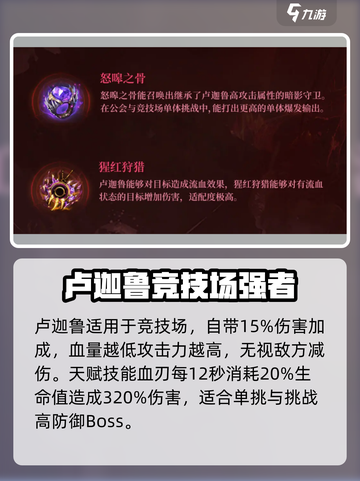 潮汐守望者卢迦鲁怎么玩介绍截图3
