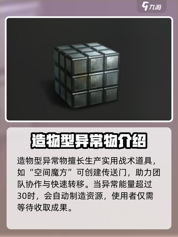 七日世界异常攻略大全介绍截图4
