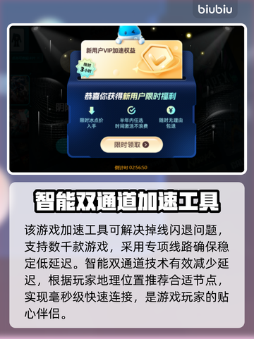 仁王卡顿🔥加速器推荐⚡玩仁王必备！截图3