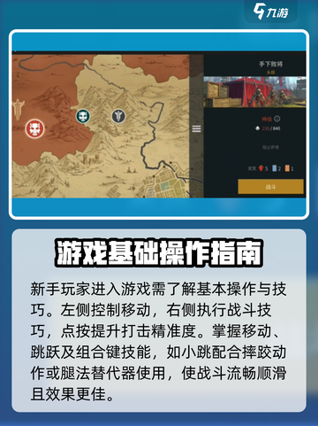 暗影格斗3新手攻略介绍截图2
