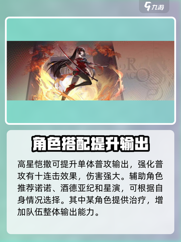龙族卡塞尔之门🔥开荒阵容搭配秘籍🌟截图3