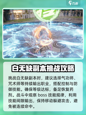 剑灵2🔥白无缺副本试炼玩法全攻略！💡截图4