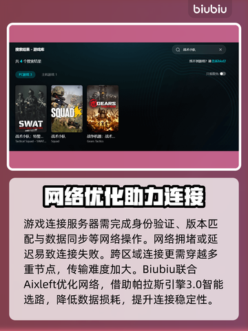 🎮战术小队进不去服务器？紧急解决攻略来了！截图3