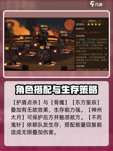 忍者时刻🔥进阶阵容搭配攻略来啦！玩转游戏就靠它🎉截图2